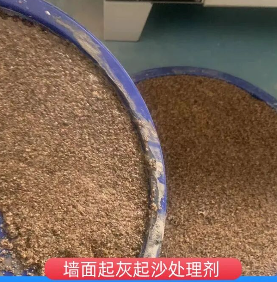 红古墙面起灰起沙处理硬化剂工作原理
